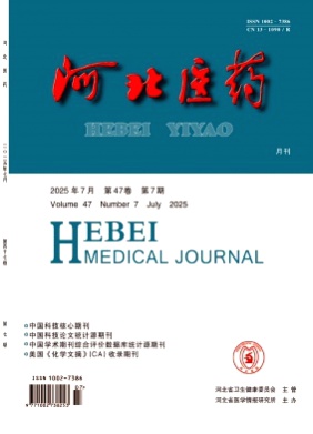 河北医药杂志